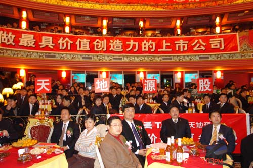 西安天地源老总_西安传销头目老总照片